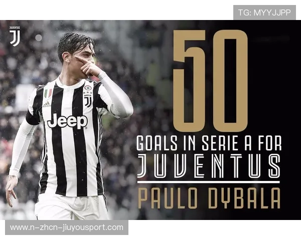 尤文图斯—迪巴拉反击突入禁区一脚定乾坤